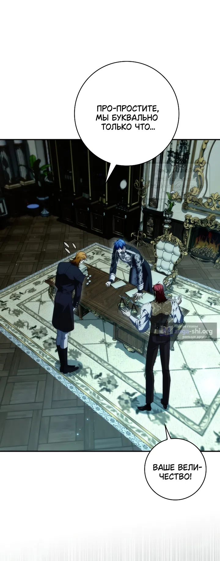 Страница 14 главы 131 манги Я не буду подбирать выброшенный мусор / Don't Pick Up The Trash Once Thrown Away