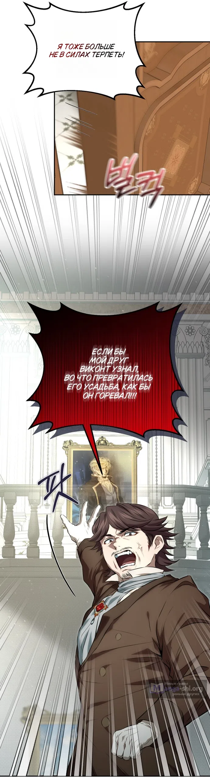 Страница 14 главы 1 манги Мирная жизнь горничной, скрывающей свою силу и наслаждающейся ею / The Peaceful Life of a Maid Who Hides Her Power and Enjoys It