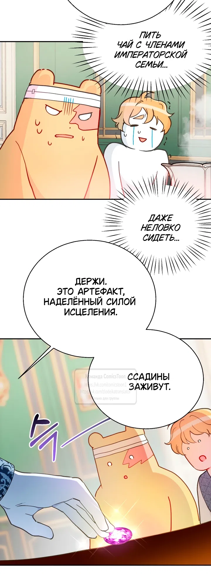 Страница 14 главы 115 манги У меня появился муж, и теперь мне нужно зарабатывать деньги / Forget My Husband, I'll Go Make Money