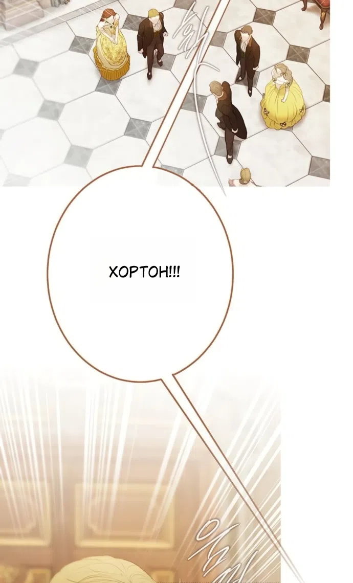 Страница 14 главы 12 манги Лимонный лес / Lemon Tree Forest