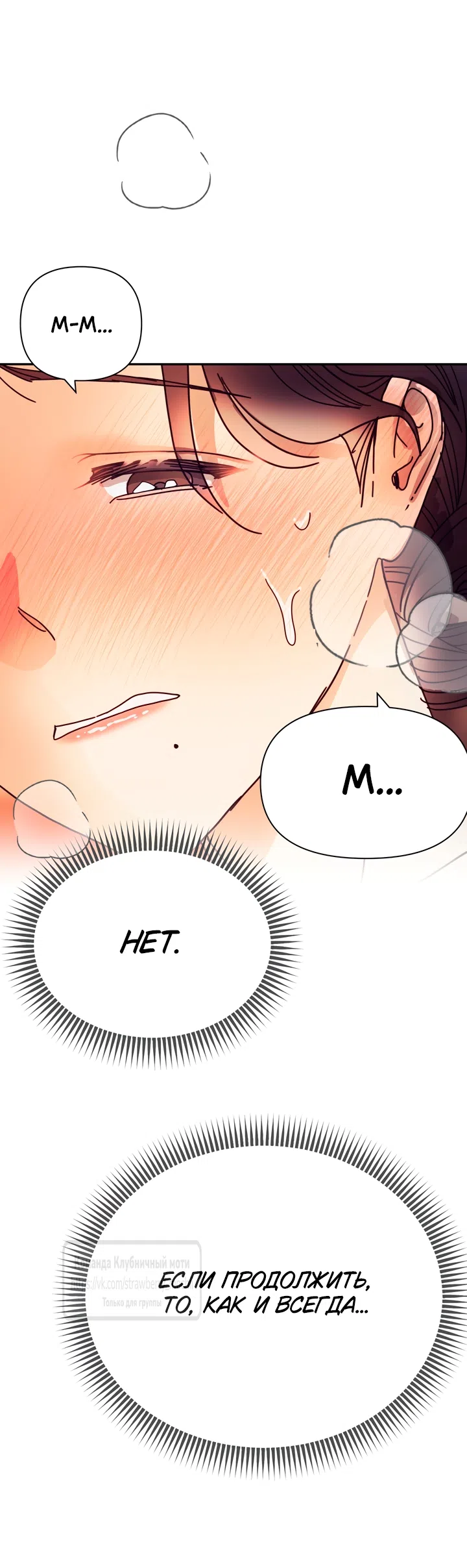 Страница 14 главы 27 манги Любимая наложница / Concubine