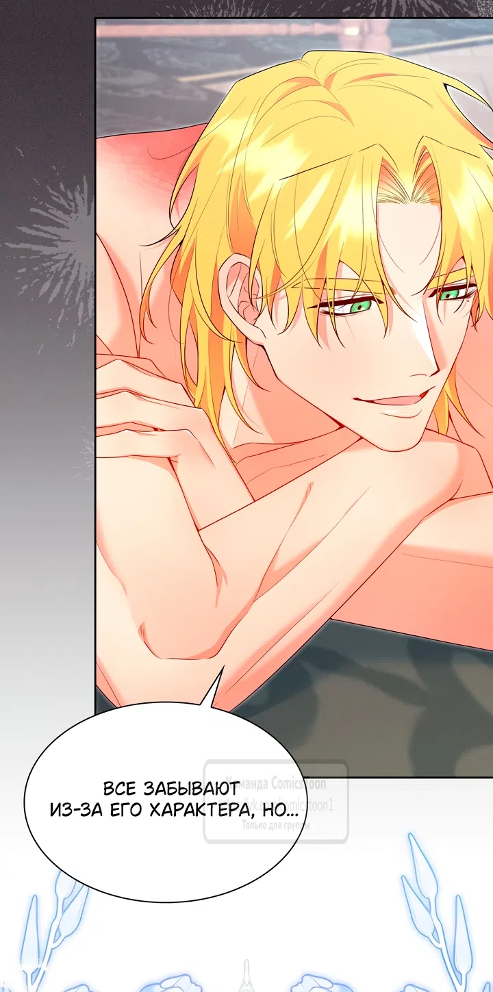 Страница 14 главы 25 манги Я мазохистка / I am M