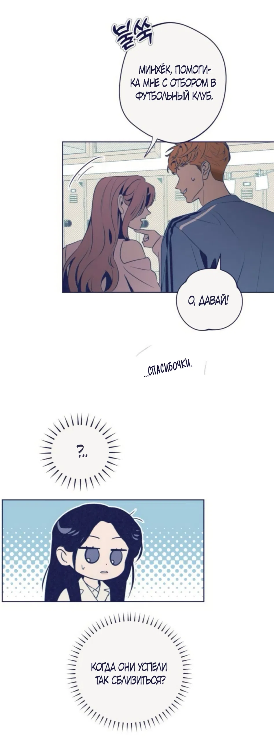 Страница 14 главы 39 манги Четыре варианта судьбы / Four Choices