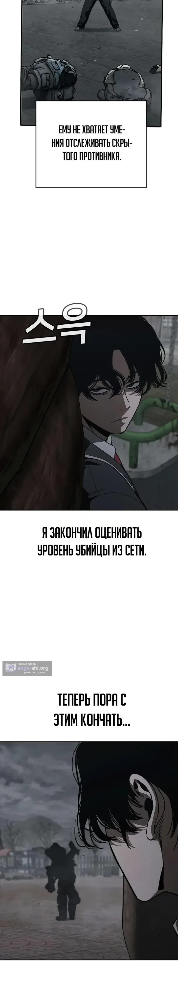 Страница 14 главы 9 манги Ученик по контракту