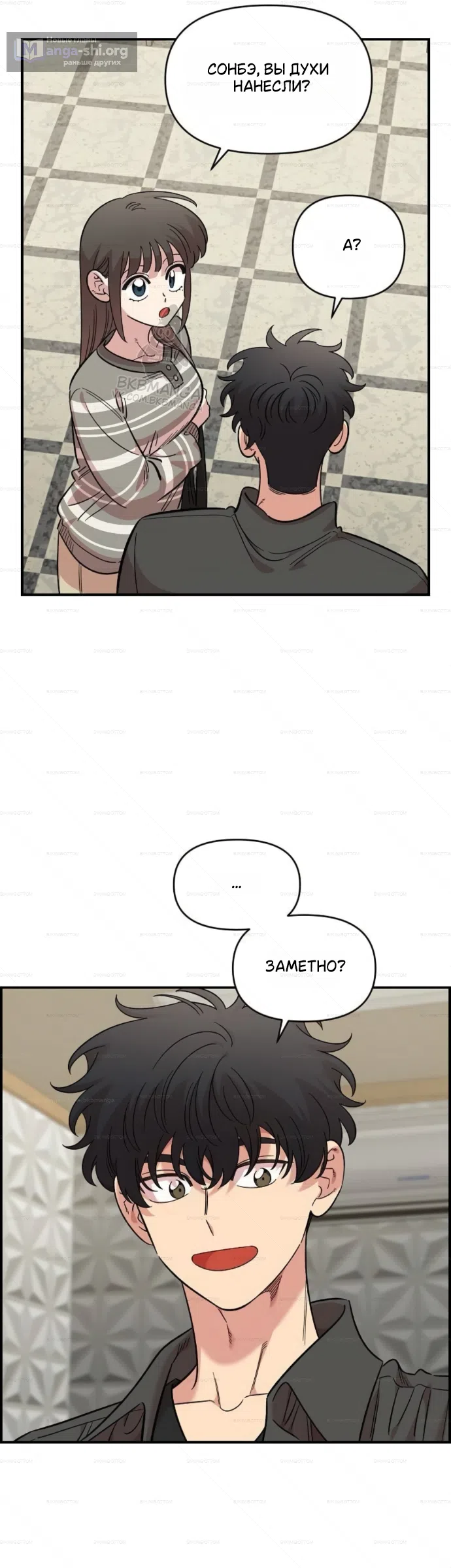 Страница 14 главы 70 манги Комплекс друга детства / Childhood Friend Complex