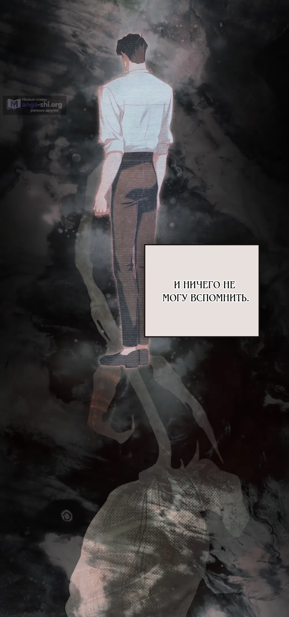 Страница 14 главы 44 манги Ночь Её Величества / Her Majesty's Night