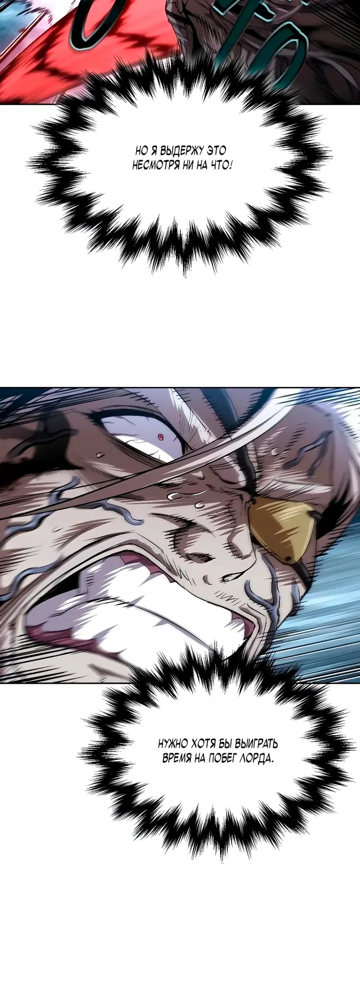 Страница 14 главы 308 манги Наномашины / Nano Mashin