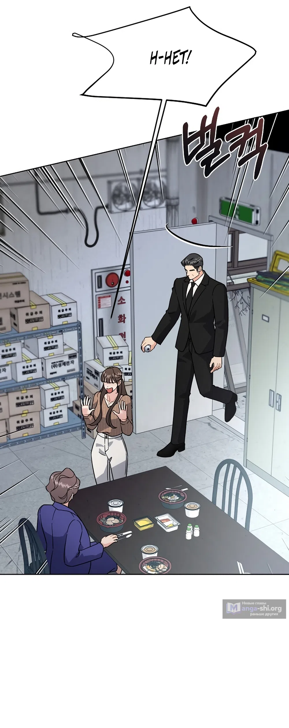 Страница 14 главы 30 манги Доступная романтика / Affordable Romance