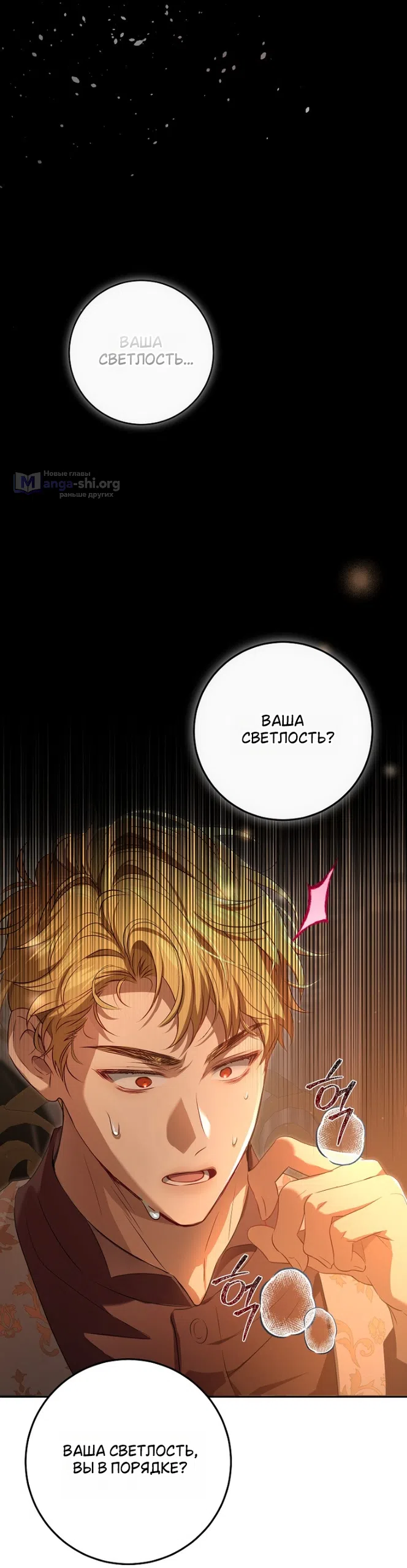 Страница 14 главы 13 манги Мирная жизнь горничной, скрывающей свою силу и наслаждающейся ею / The Peaceful Life of a Maid Who Hides Her Power and Enjoys It