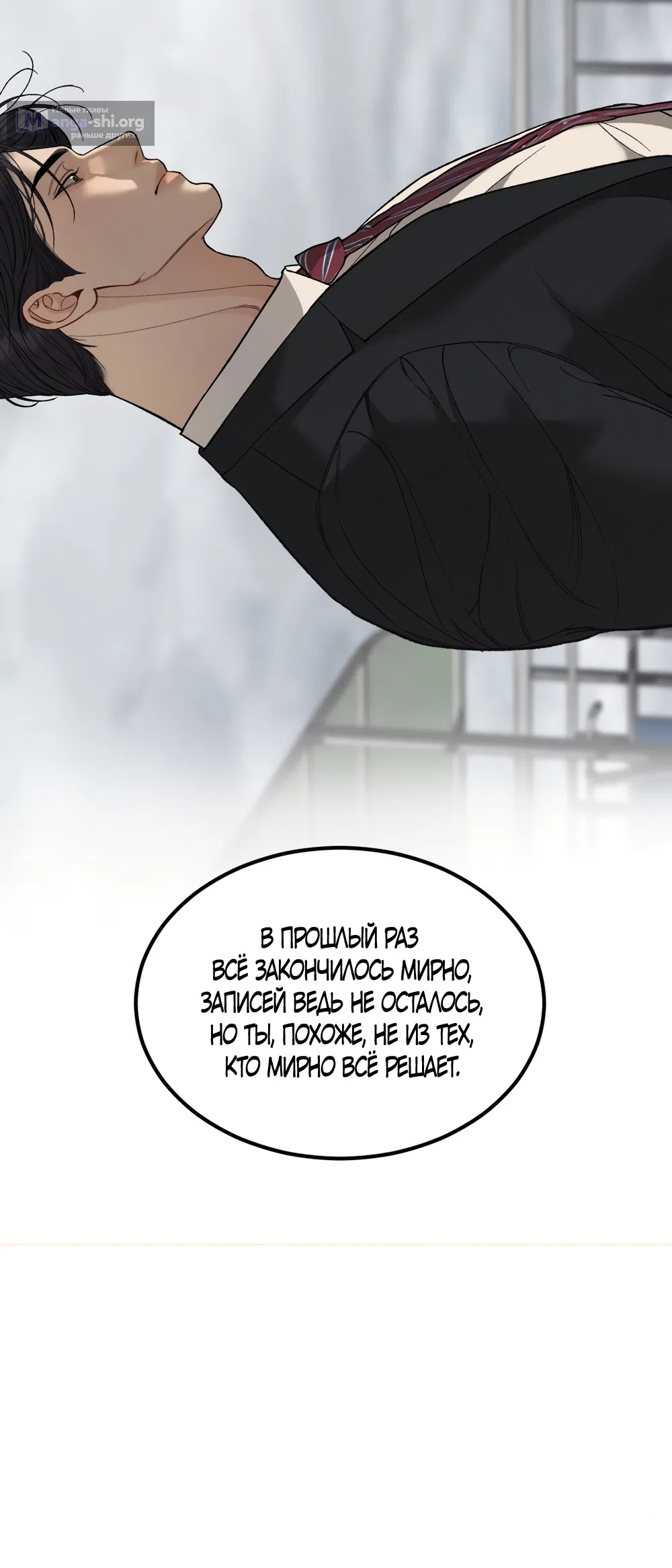 Страница 14 главы 32 манги Мусор? Мусор! / Love Junkie