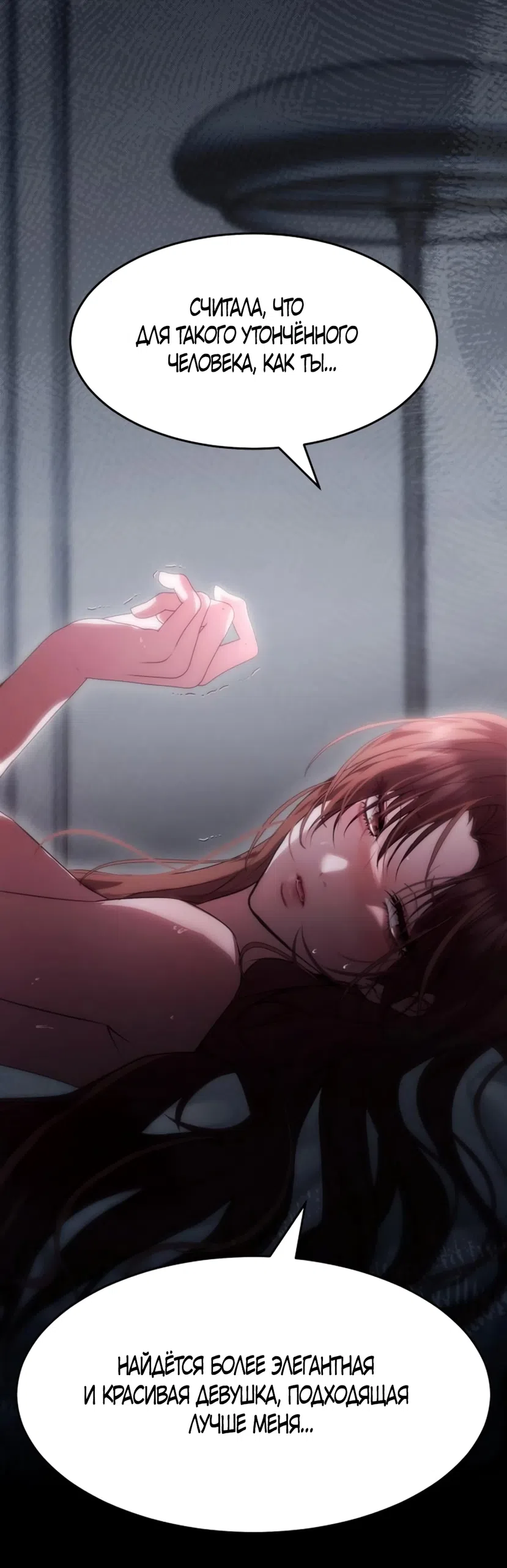 Страница 14 главы 5 манги Путь к тебе / My Way To You