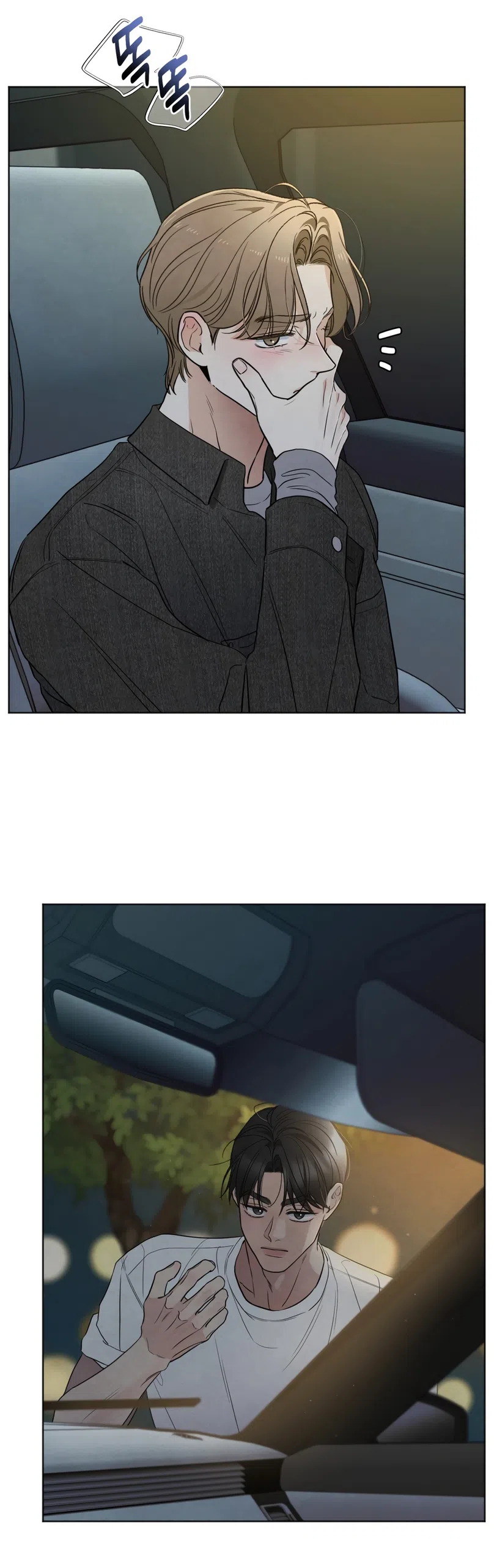 Страница 14 главы 72 манги Обстоятельства отброса / The Circumstances of an Idiot