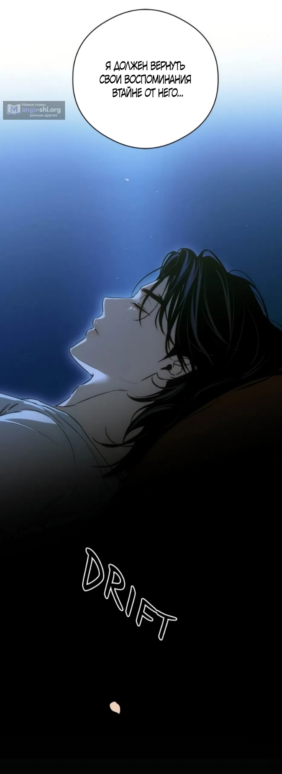 Страница 14 главы 84 манги Желание дьявола / Devil‘s wish