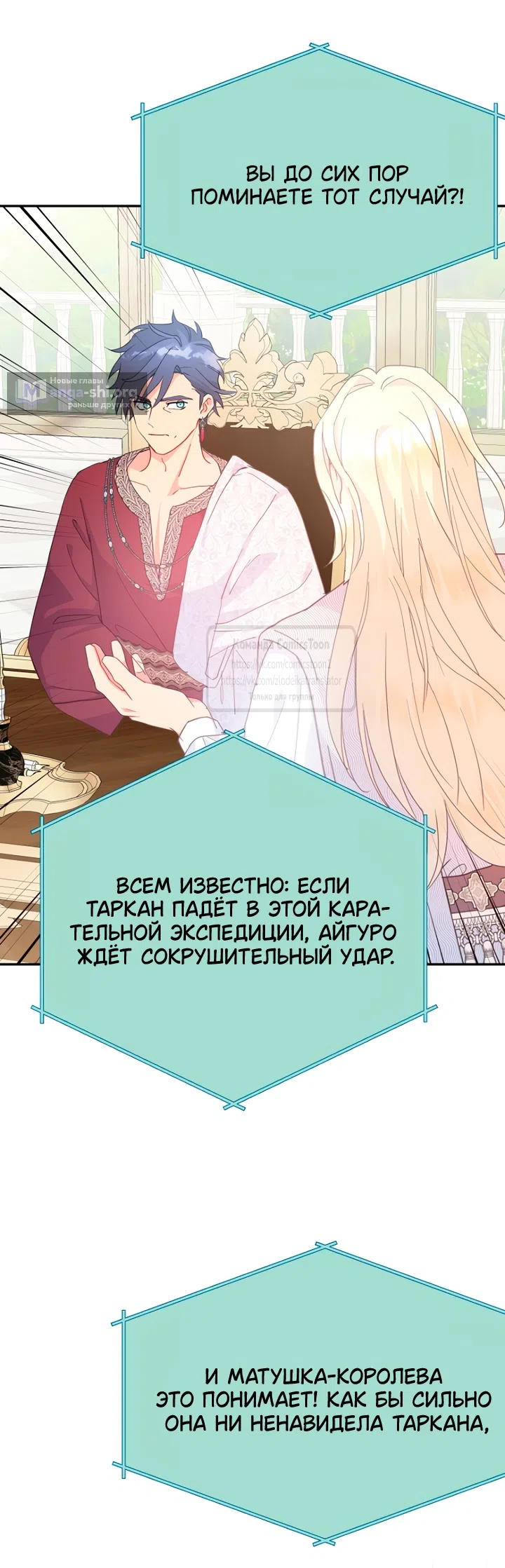 Страница 14 главы 124 манги У меня появился муж, и теперь мне нужно зарабатывать деньги / Forget My Husband, I'll Go Make Money