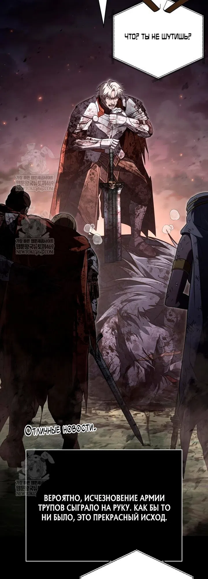 Страница 14 главы 151 манги Выживая в игре за варвара / Surviving the Game as a Barbarian