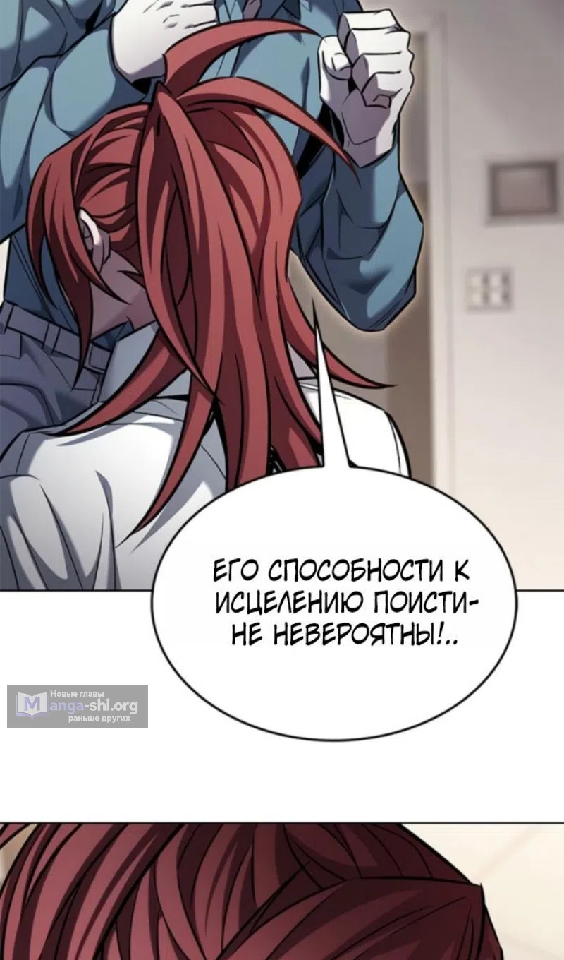 Страница 14 главы 402 манги Элисед / Eleceed