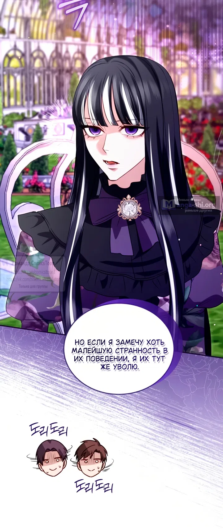 Страница 14 главы 179 манги Я паду вместе с императором / I Will Fall With the Emperor