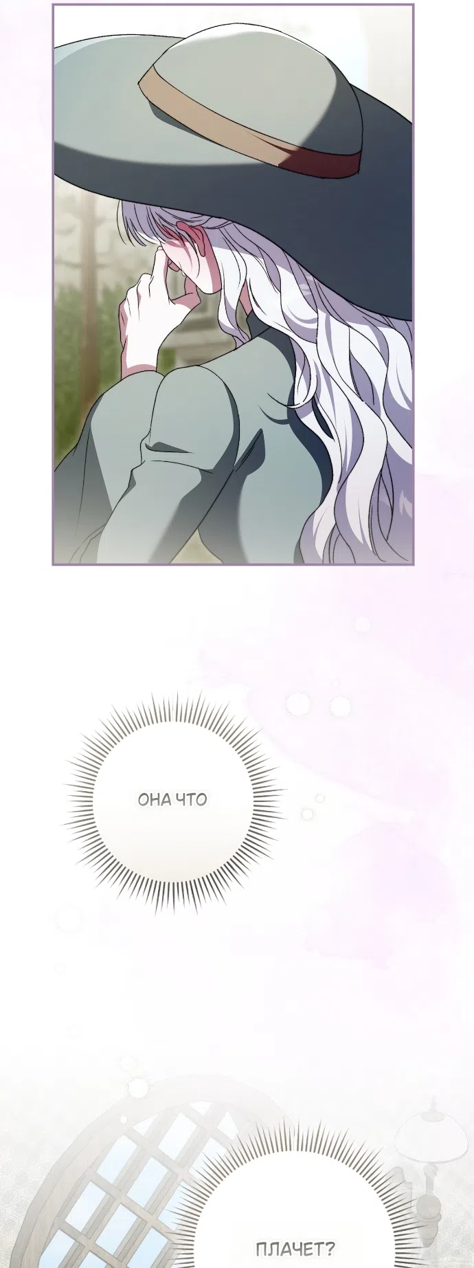 Страница 14 главы 15 манги Герцогиня живёт лишь сегодняшним днём / The Duchess Lives Only for This Day