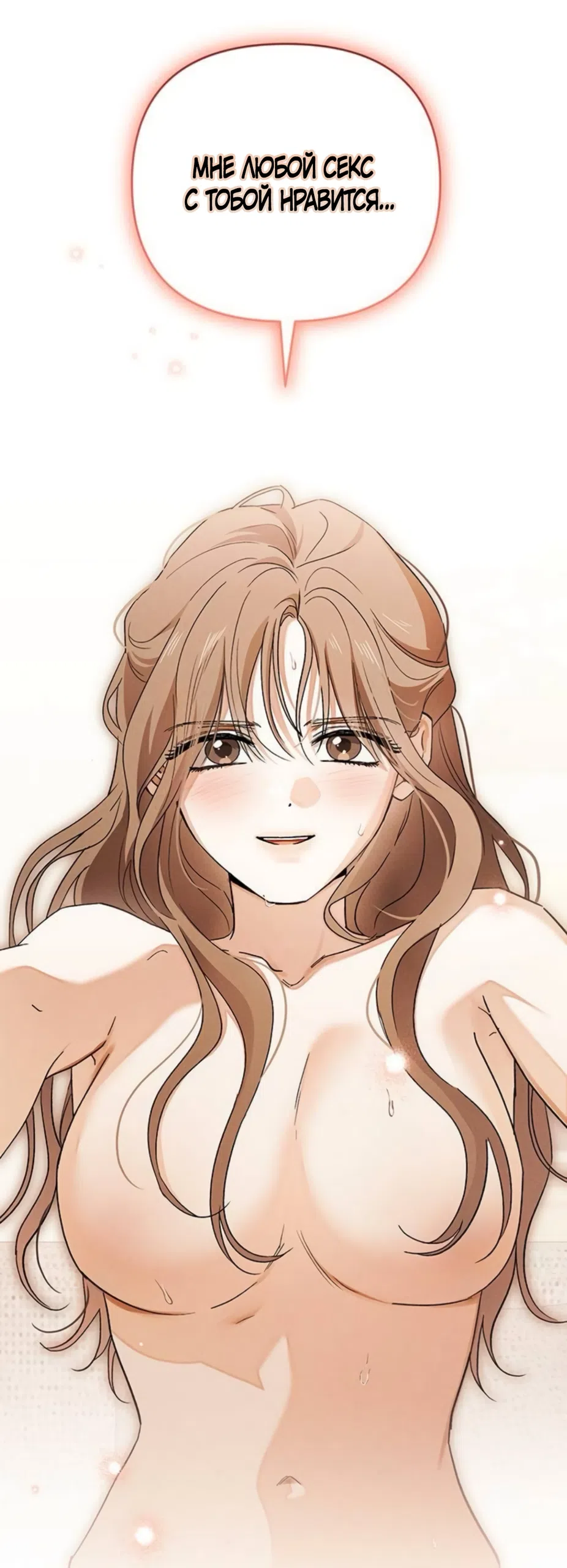 Страница 14 главы 14 манги Будь плохим мальчиком! / Become a Bad Man!