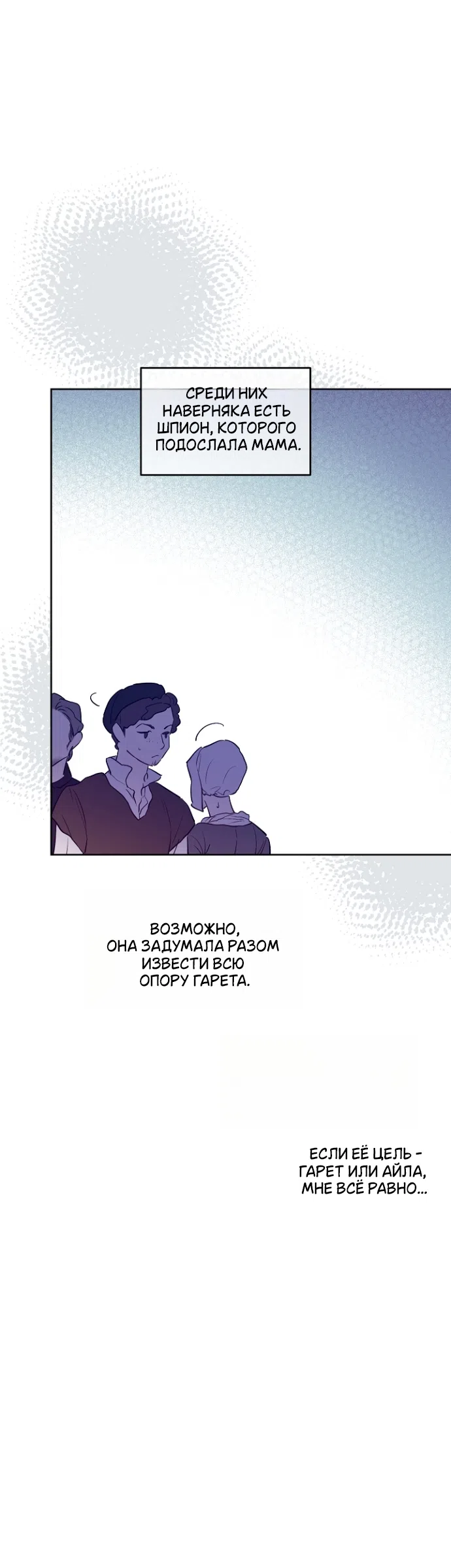 Страница 14 главы 15 манги Забытый луг / The Forgotten Field