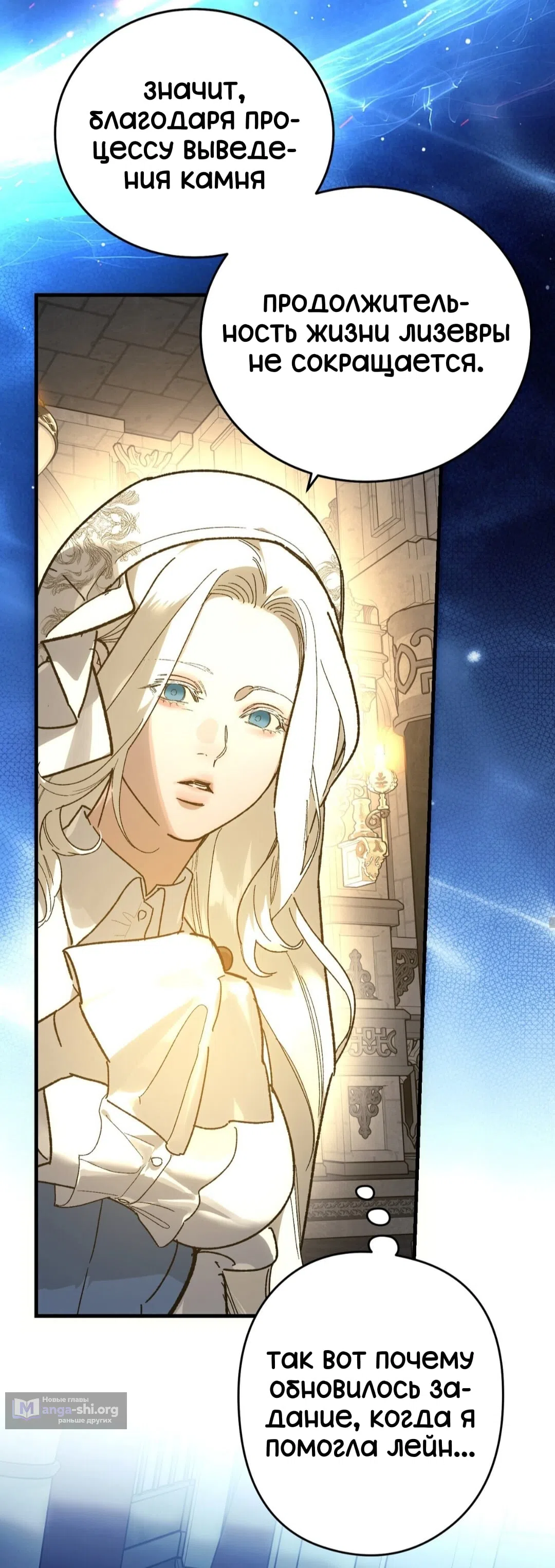 Страница 12 главы 32 манги Для тебя, моя погибель / To You Who Will Destroy Me