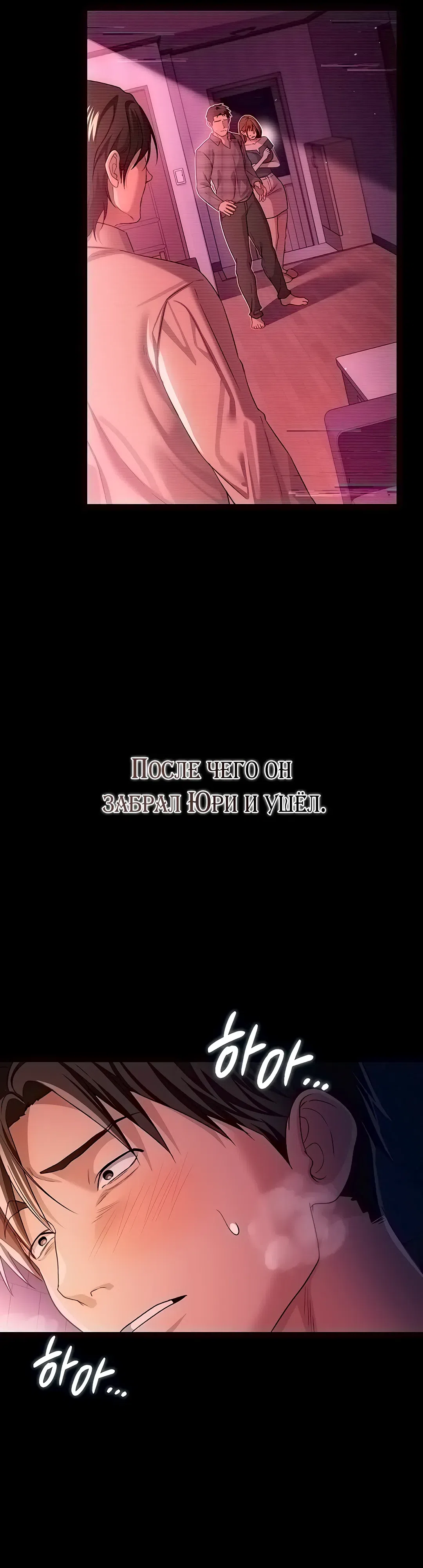 Страница 14 главы 47 манги Рискованная сделка с женщиной по соседству