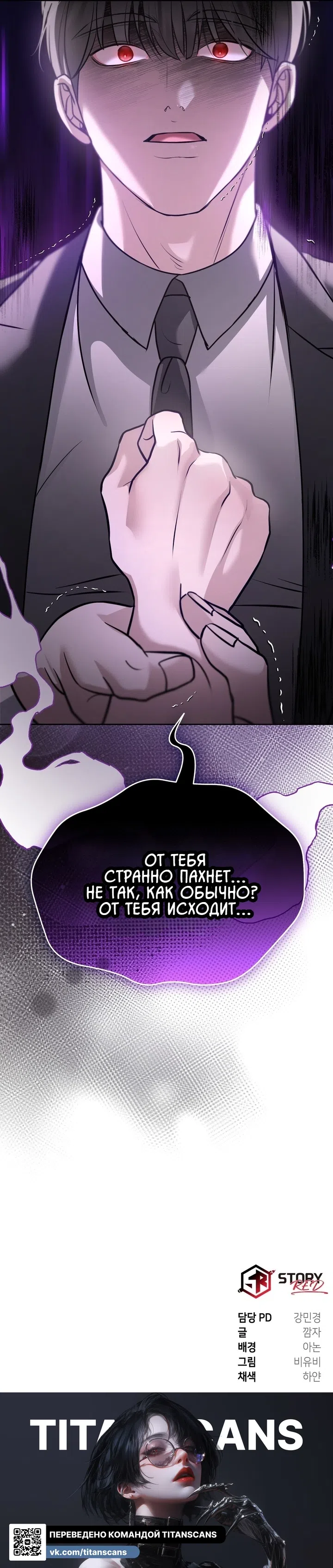 Страница 14 главы 17 манги Дикий пёс мечтает о пиршестве / Wild Dogs Dream of Feasting