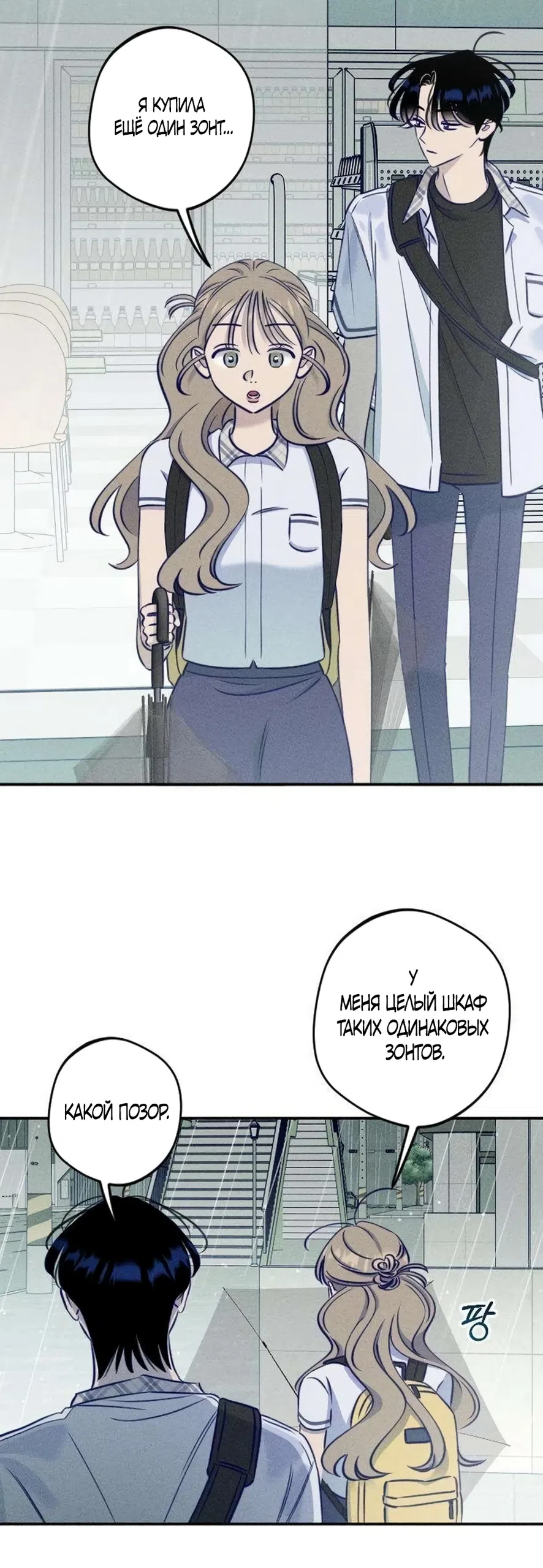 Страница 14 главы 26 манги Моей возлюбленной / My beloved