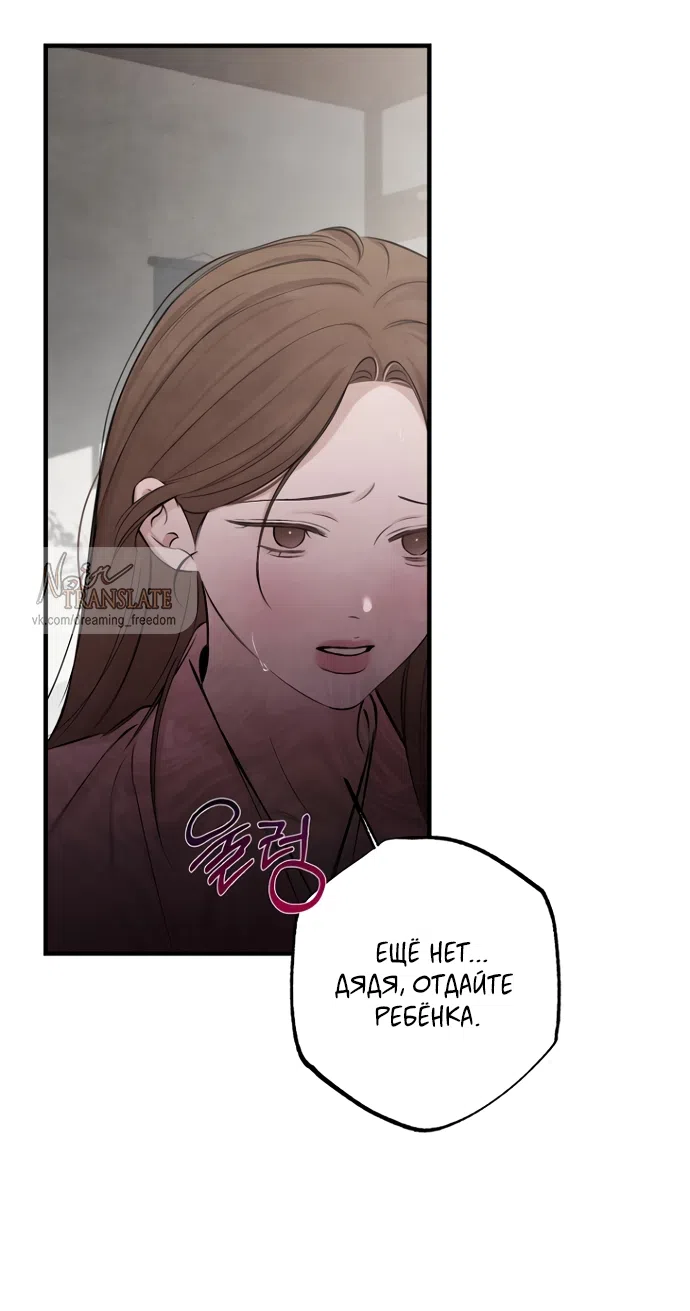 Страница 14 главы 24 манги Жена учителя