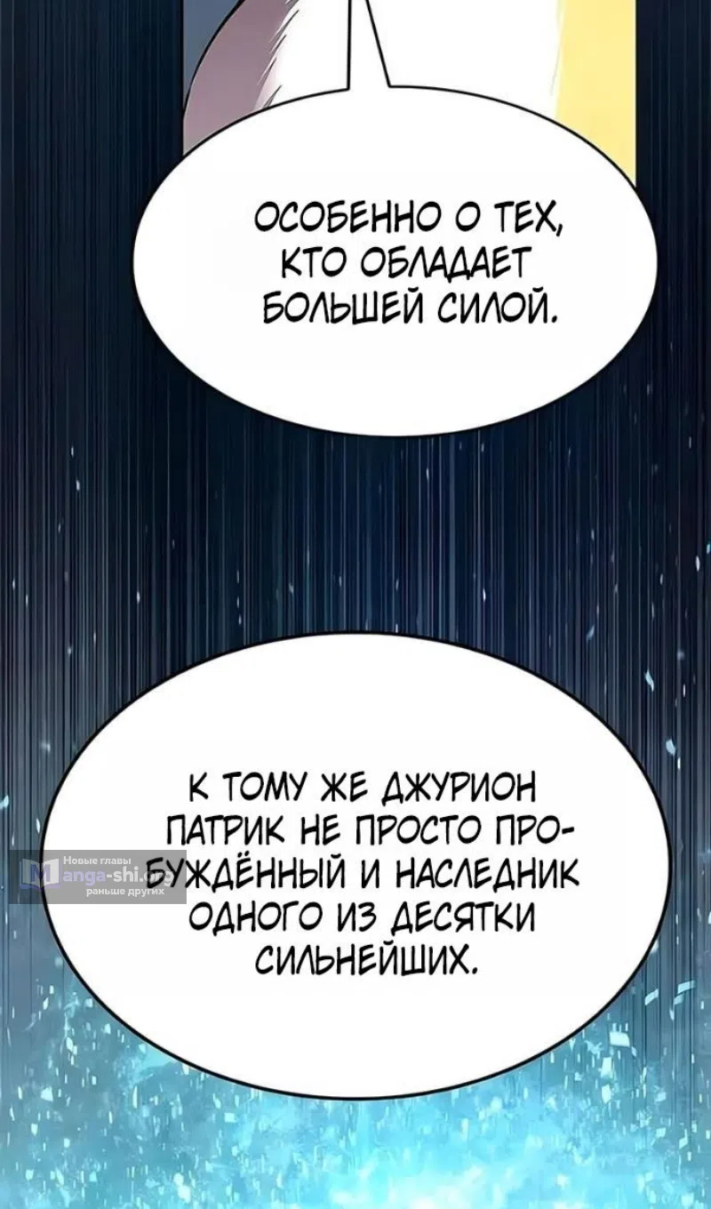 Страница 14 главы 394 манги Элисед / Eleceed