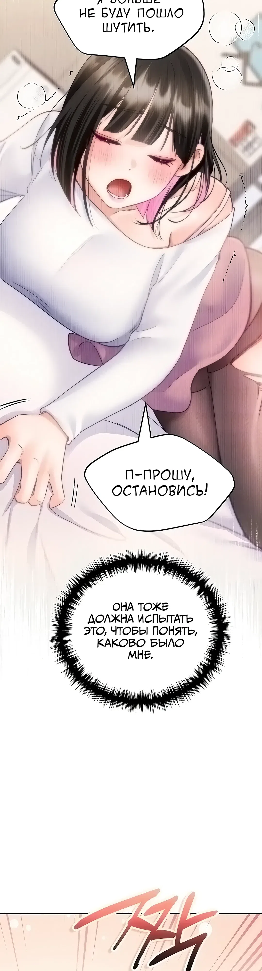 Страница 14 главы 16 манги Я подключу плагин!