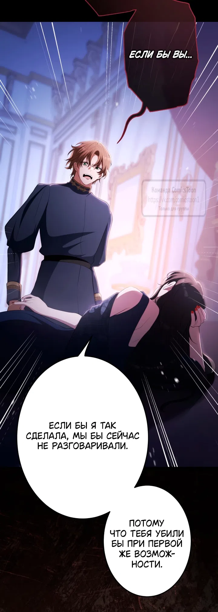 Страница 14 главы 82 манги Варварское предложение / Barabaric Proposal