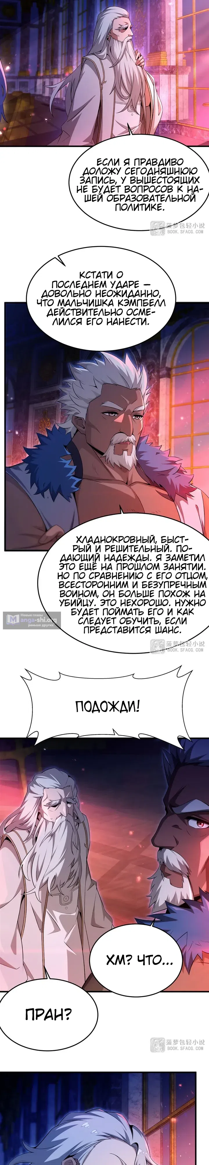 Страница 14 главы 64 манги Желтоволосый злодей хочет счастья / The Yellow-Haired Villain in Female Main Character's Novel Wants Happiness