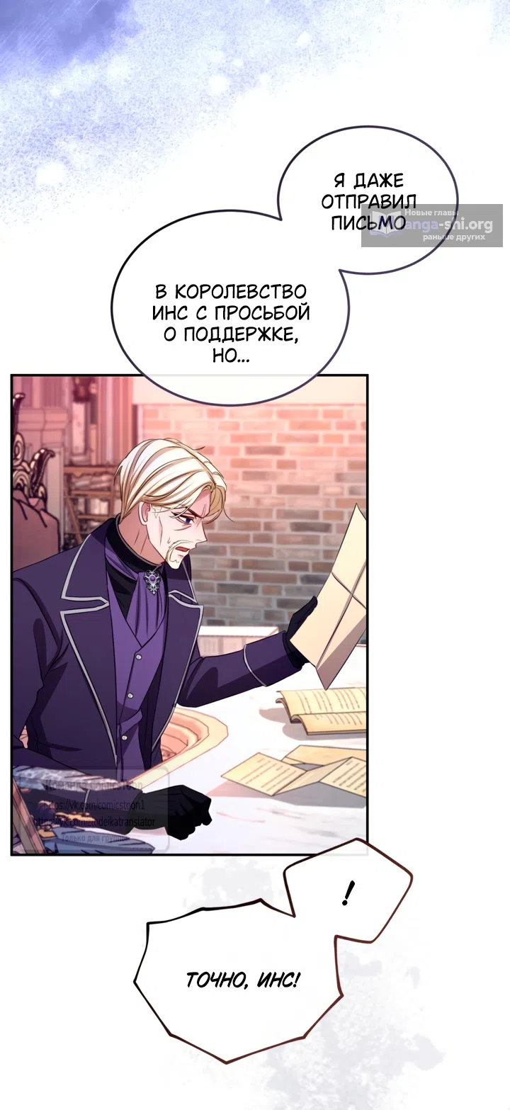 Страница 14 главы 183 манги Я паду вместе с императором / I Will Fall With the Emperor