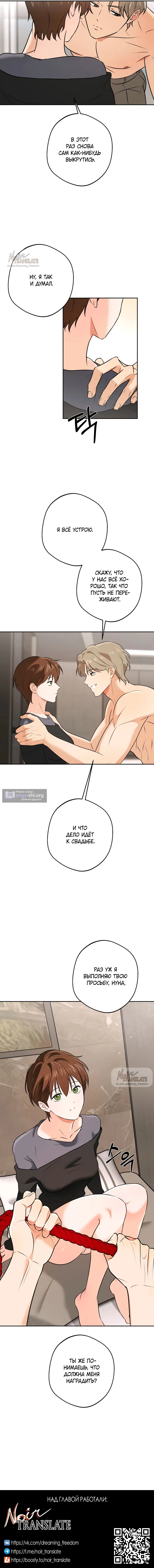 Страница 14 главы 7 манги Мне нравятся красавцы! / I Like Beauties!