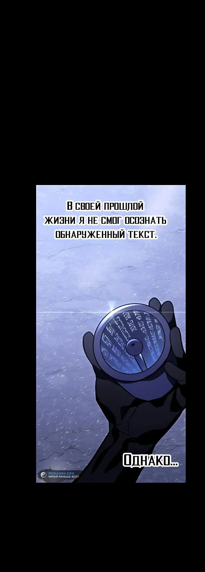 Страница 14 главы 33 манги Перерождение ублюдка из клана Меча