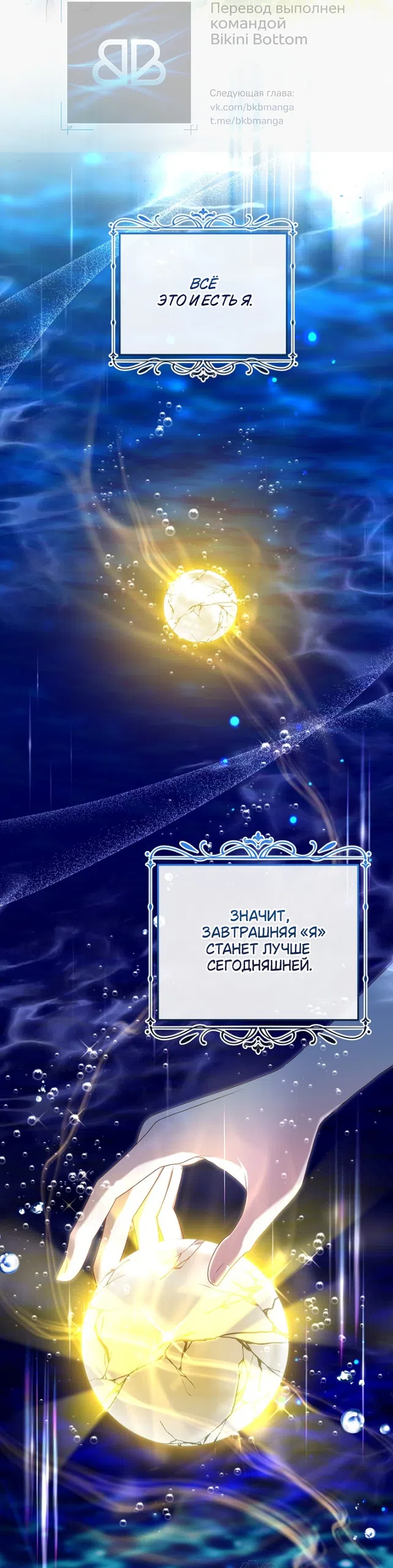 Страница 14 главы 15 манги Мирная жизнь горничной, скрывающей свою силу и наслаждающейся ею / The Peaceful Life of a Maid Who Hides Her Power and Enjoys It