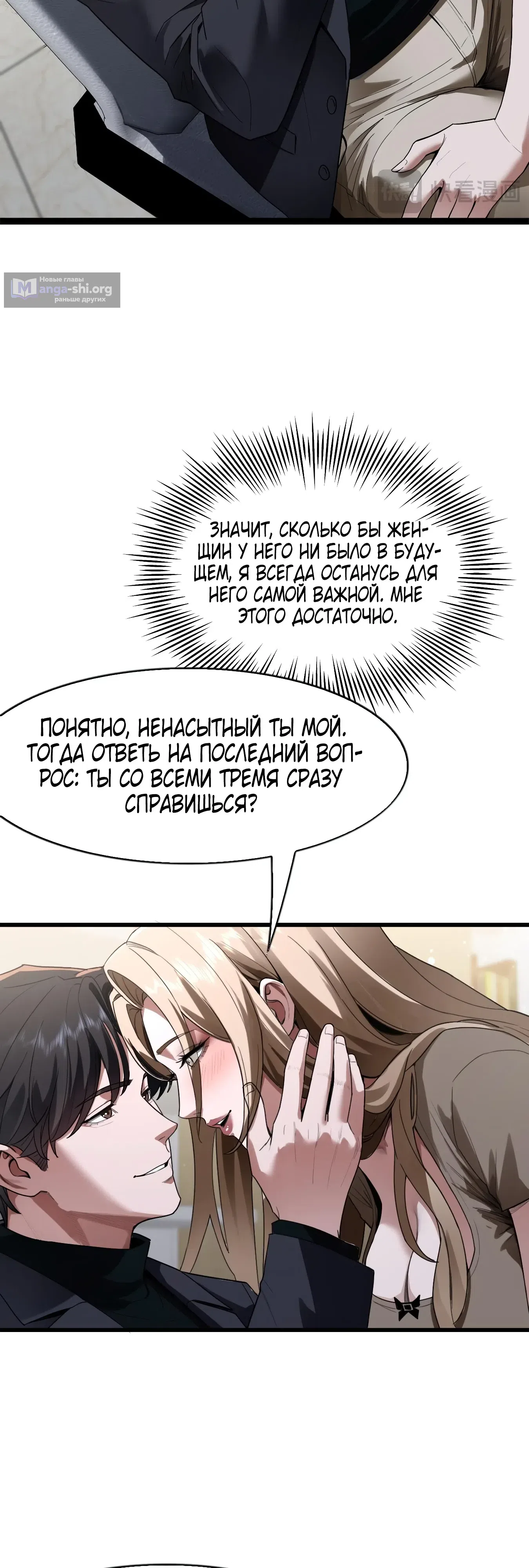 Страница 14 главы 35 манги Я же богач, быть ублюдком вполне логично, не так ли?