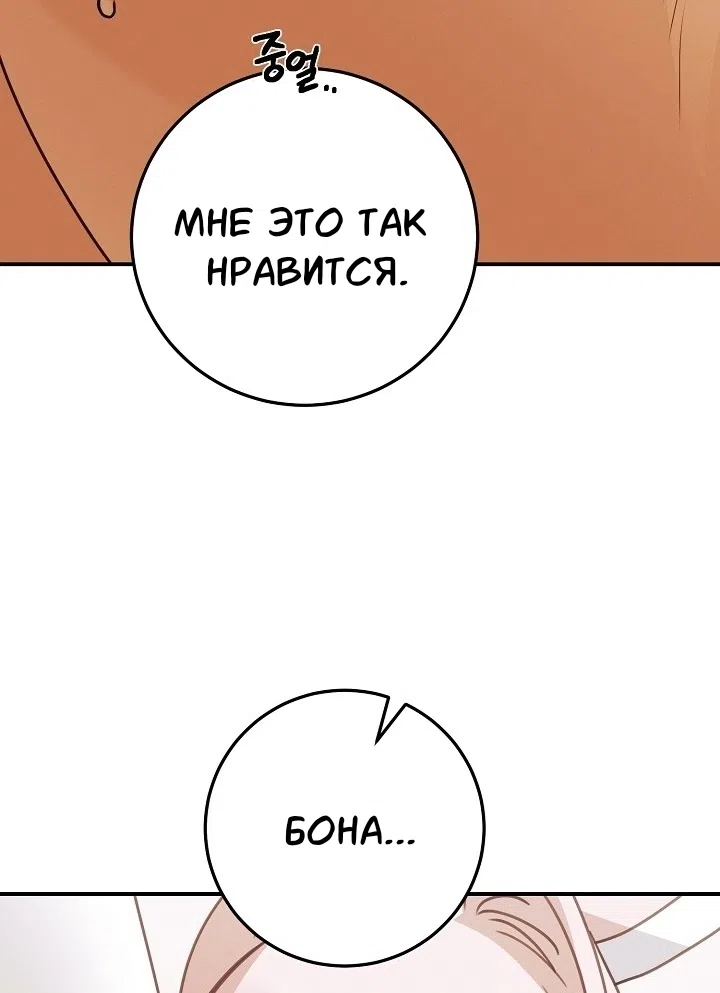 Страница 12 главы 3 манги Зайчик в деле!