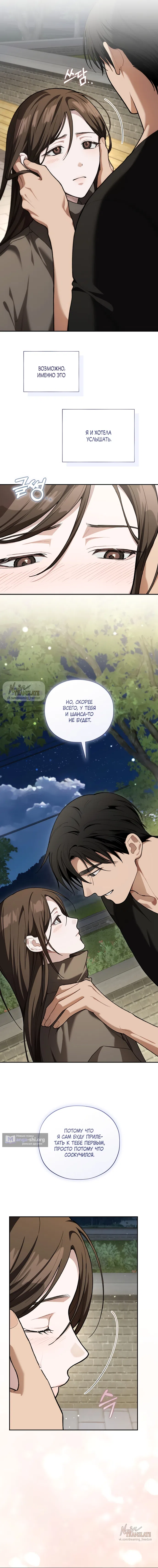 Страница 14 главы 32 манги Национальный маршрут номер один / National Road 1