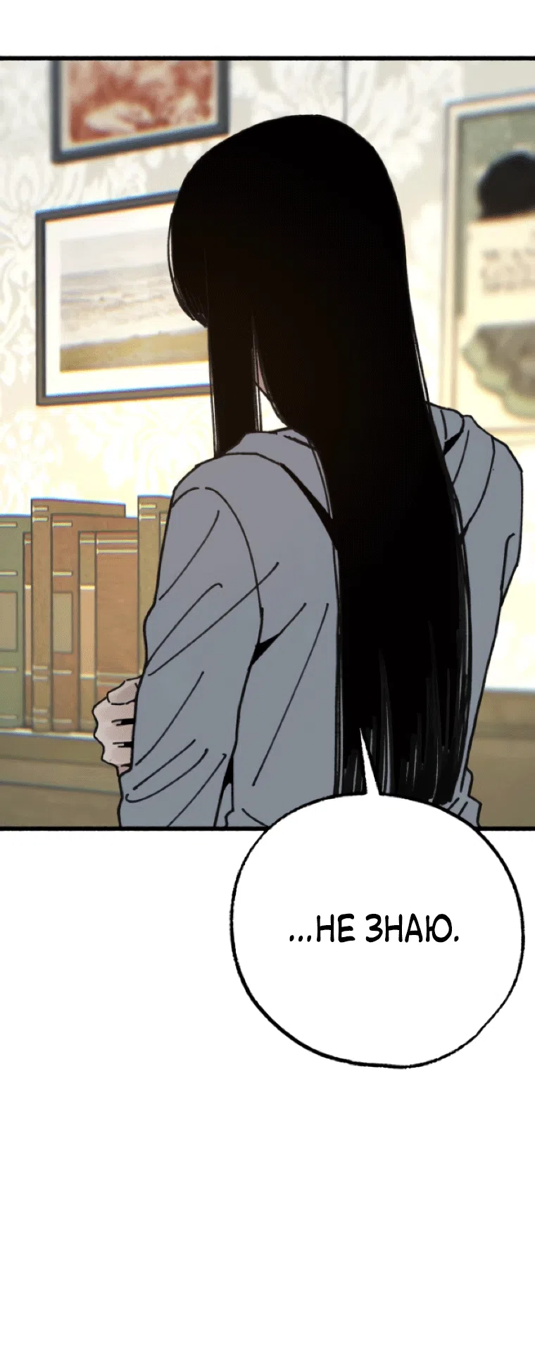 Страница 14 главы 19 манги Клон / Clone