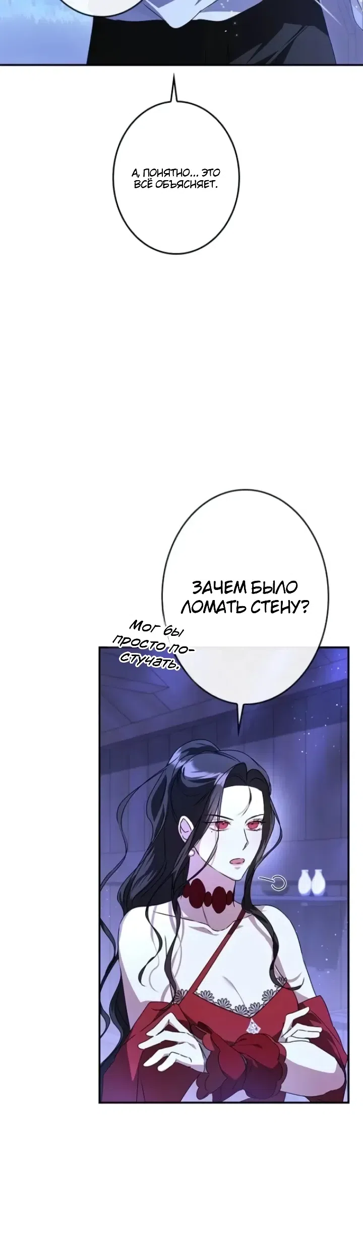 Страница 14 главы 14 манги Злодейка Апокалипсиса