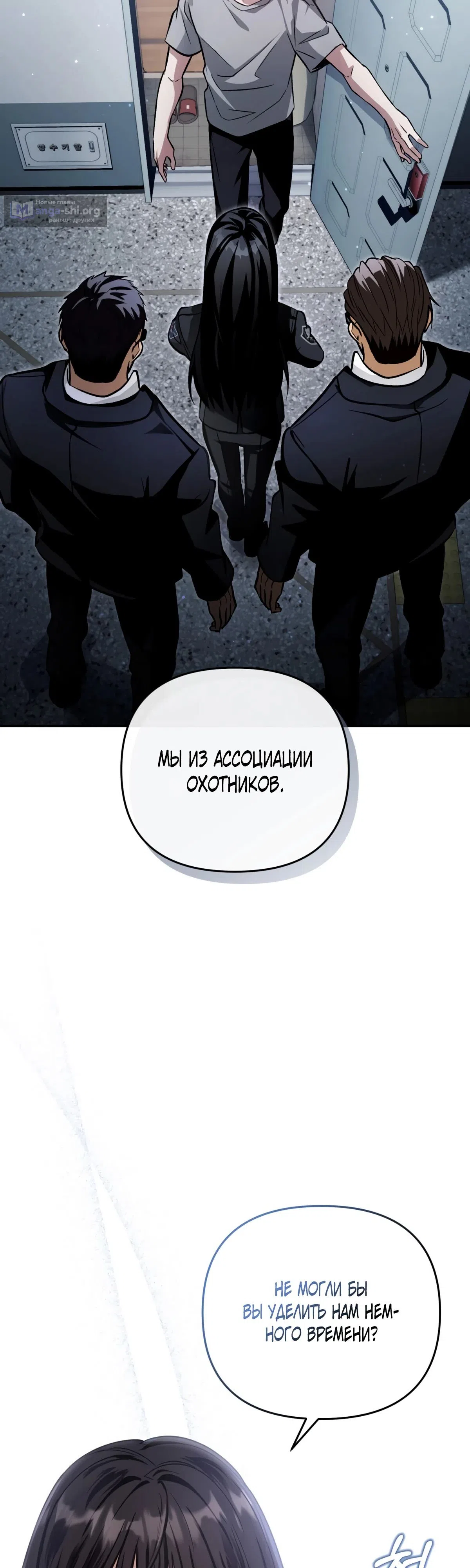 Страница 14 главы 17 манги Фальшивый охотник из другого мира