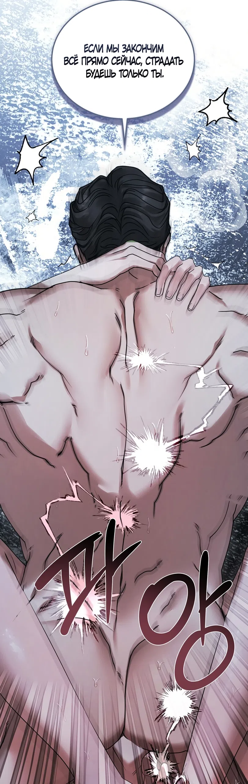 Страница 14 главы 9 манги Плохих боевых псов не бывает / There Are No Bad Military Dogs