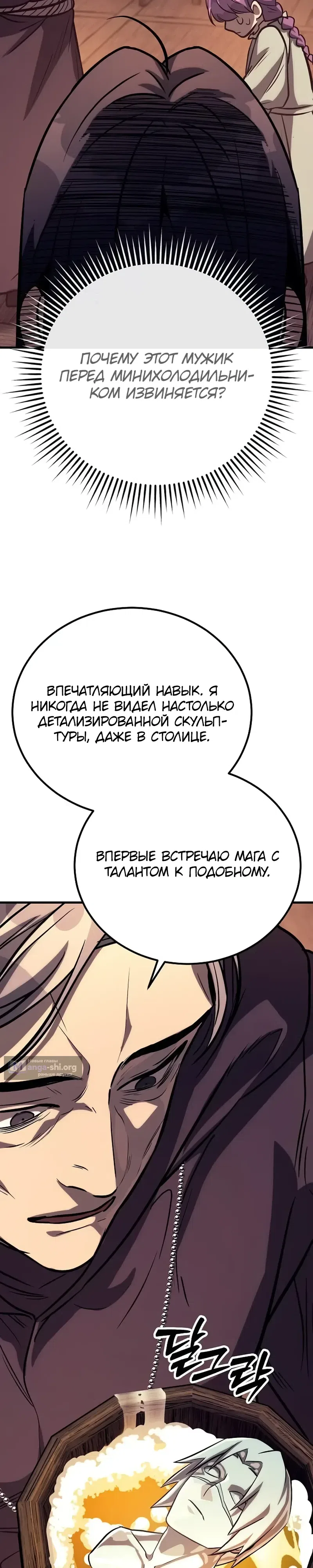 Страница 14 главы 32 манги Капитан стражи в средневековом Фэнтези / A Rogue Guard in a Medieval Fantasy