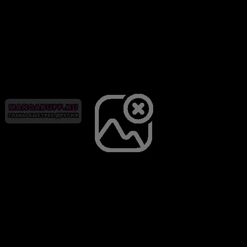 Страница 14 главы 116 манги Божественный убийца, Я - Тень / Online game: God-level assassin, I am the shadow