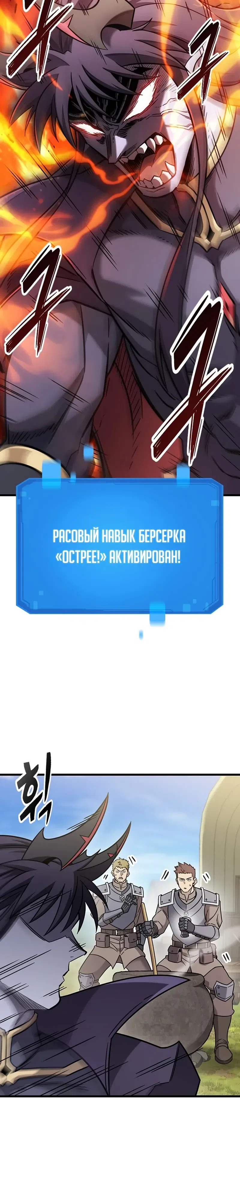 Страница 14 главы 62 манги Небывалый урожай, милорд!
