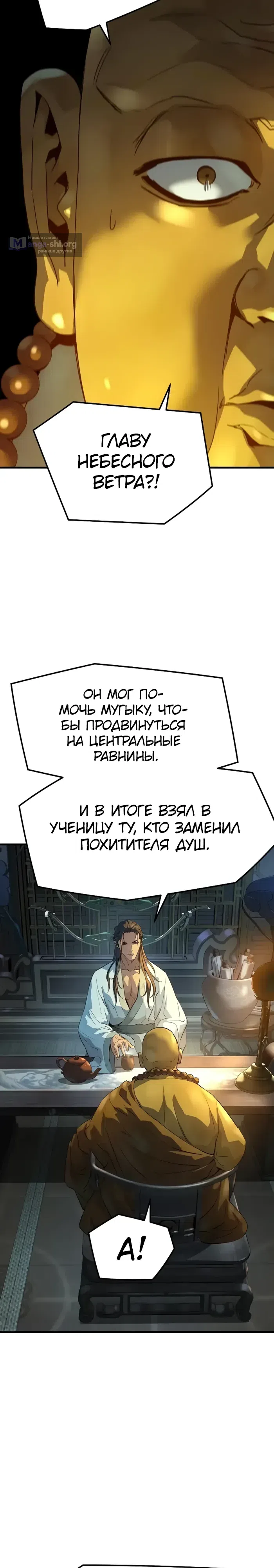 Страница 14 главы 92 манги Абсолютная регрессия / Absolute Regression