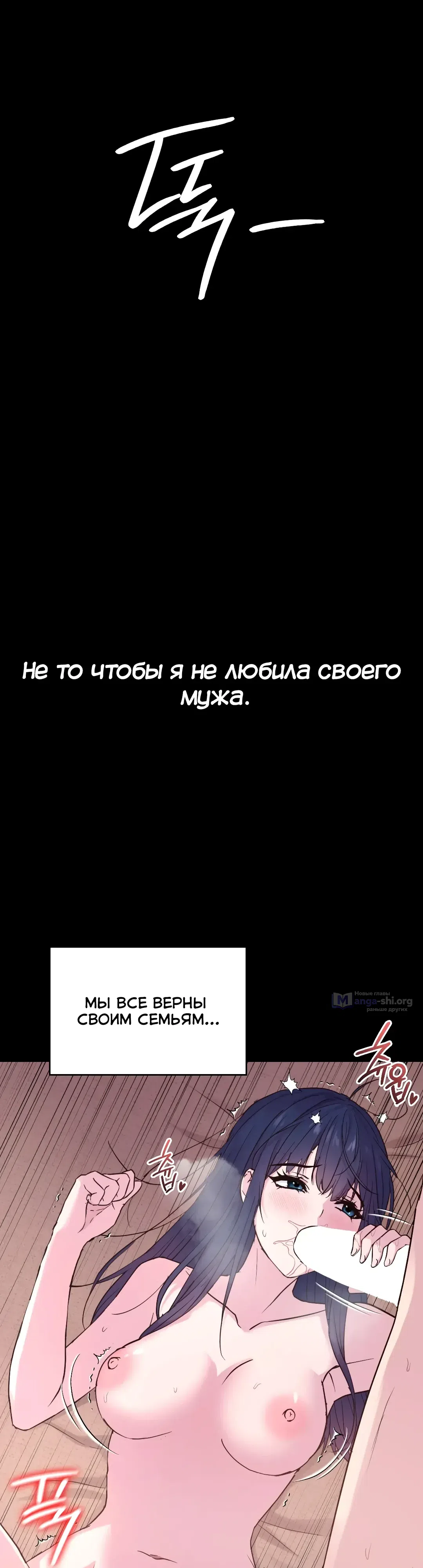 Страница 14 главы 14 манги Тайные отношения