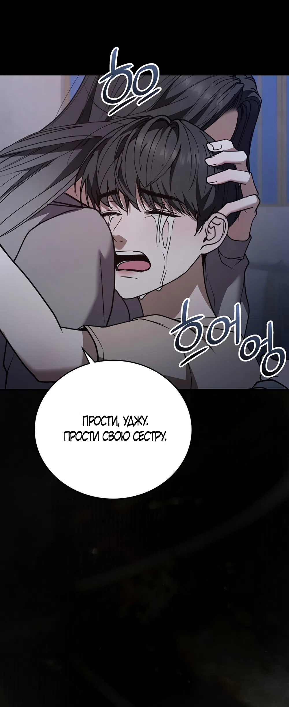 Страница 14 главы 19 манги Плохих боевых псов не бывает / There Are No Bad Military Dogs